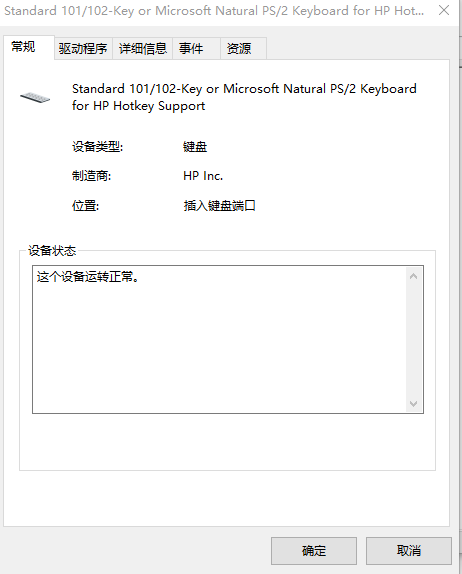 735G5自带键盘没有电源管理.png