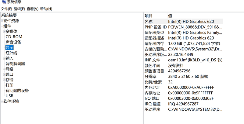 驱动截图.png