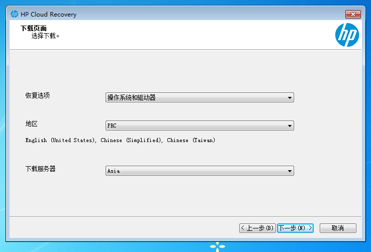 Hp cloud recovery tool что это