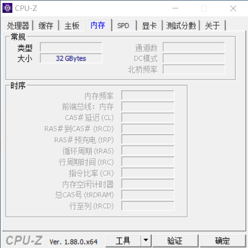 BIOS更新后的内存信息