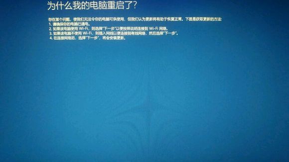 这是上个界面点击下一步后出现的界面，在此界面的右下角点击下一步后，笔记本重启再次出现上图界面，如此往复进入死循环