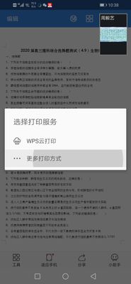 Screenshot_20200410_103822_cn.wps.moffice_eng.jpg