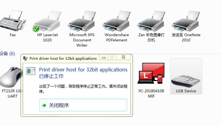 Print driver host for applications что это