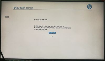 升级完成后的提示信息