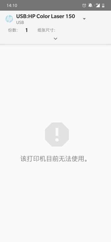 使用WPS打印的截图