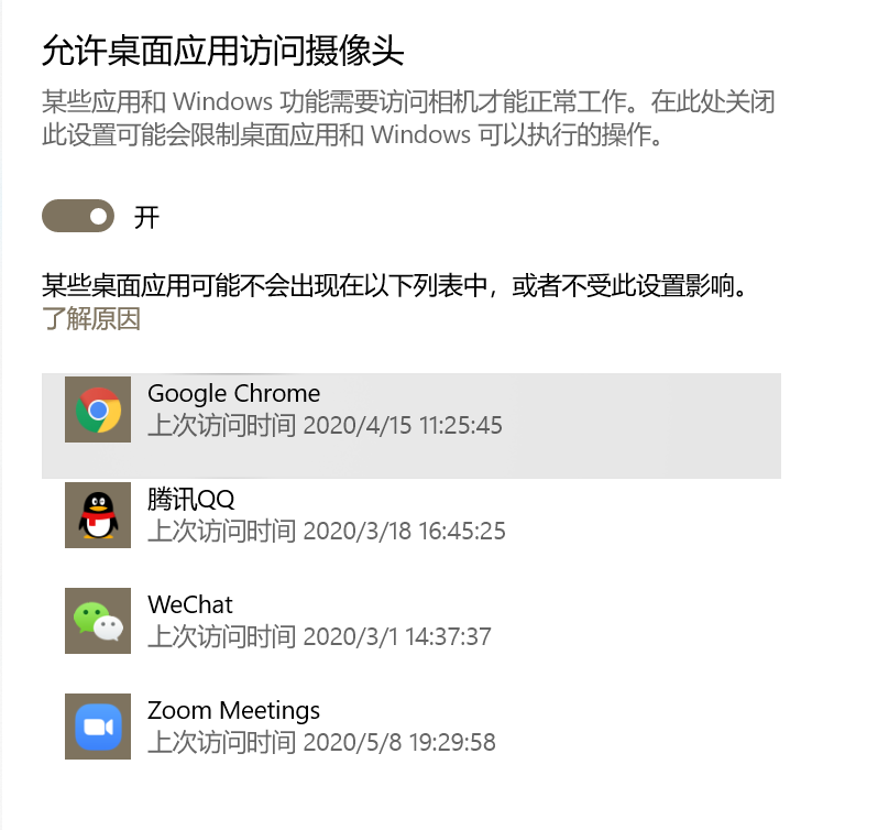 微信qq等软件无法使用摄像头 惠普支持社区 976869