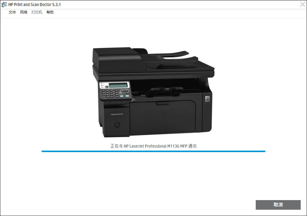 已解决: HP LaserJet M1136 MFP 打印机win10系统重装后无法安装 - 惠普支持社区 - 982377