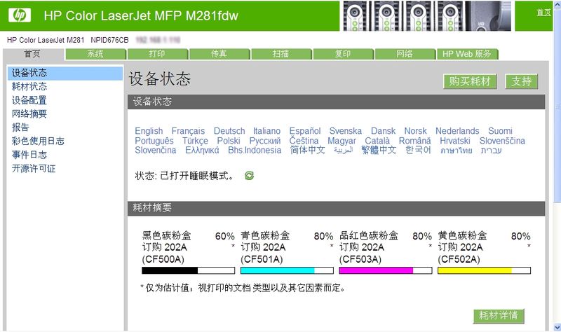 网页管理平台