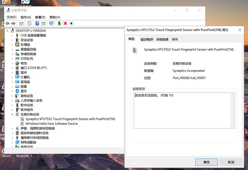 指纹识别器不能使用 显示该设备无法启动 代码10 笔记本的指纹识别器的型号是 L 0 惠普支持社区 9872