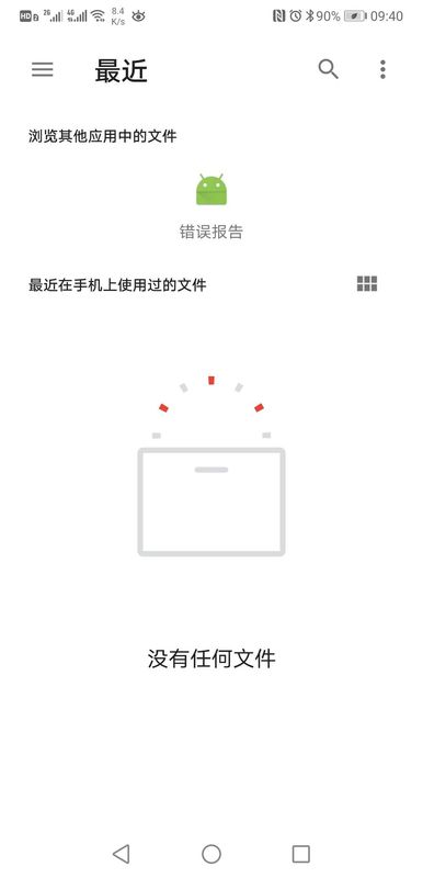要打印PDF是手机显示