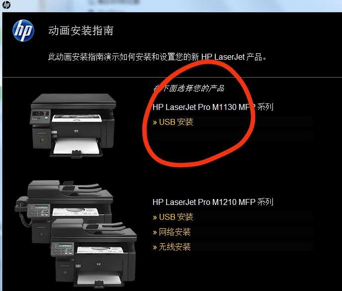 HP LaserJet 专业 M1136 多功能一体机系列无法安装驱动 - 惠普支持社区 - 1049651