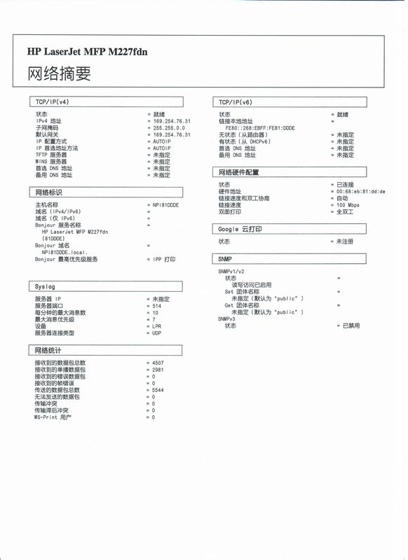 hp27fdn摘要1.jpg