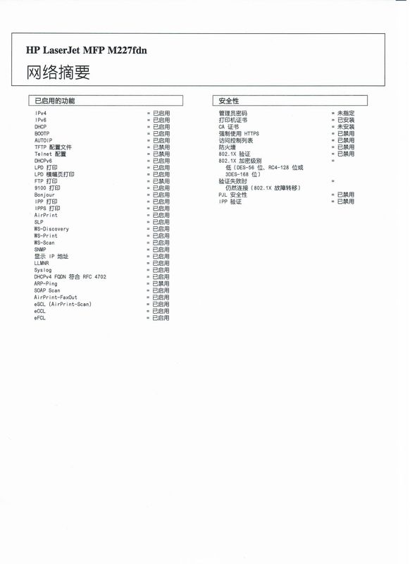 hp27fdn摘要2.jpg