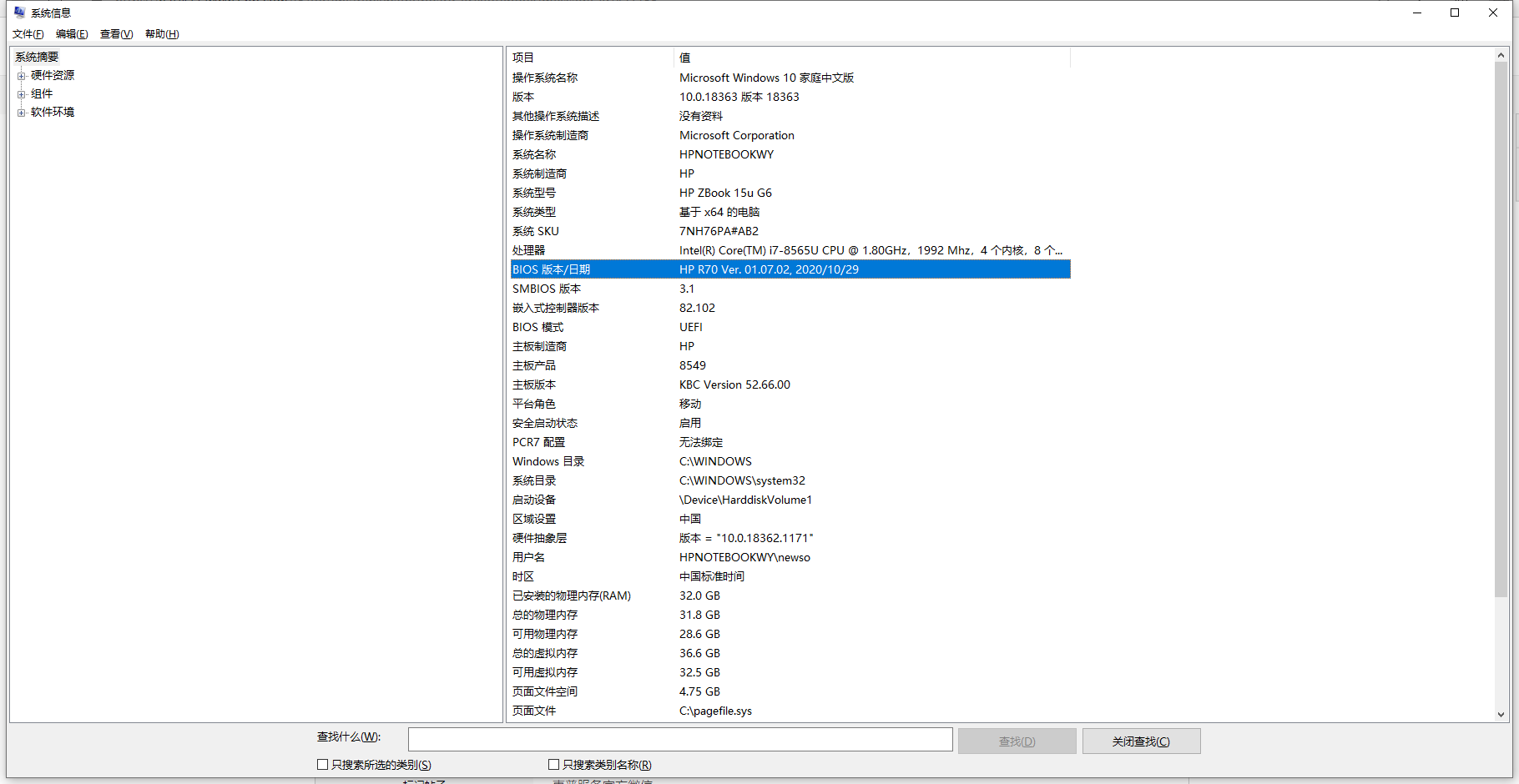 连接TYPE-C接口上的扩展坞USB接口故障问题- 惠普支持社区- 1058220