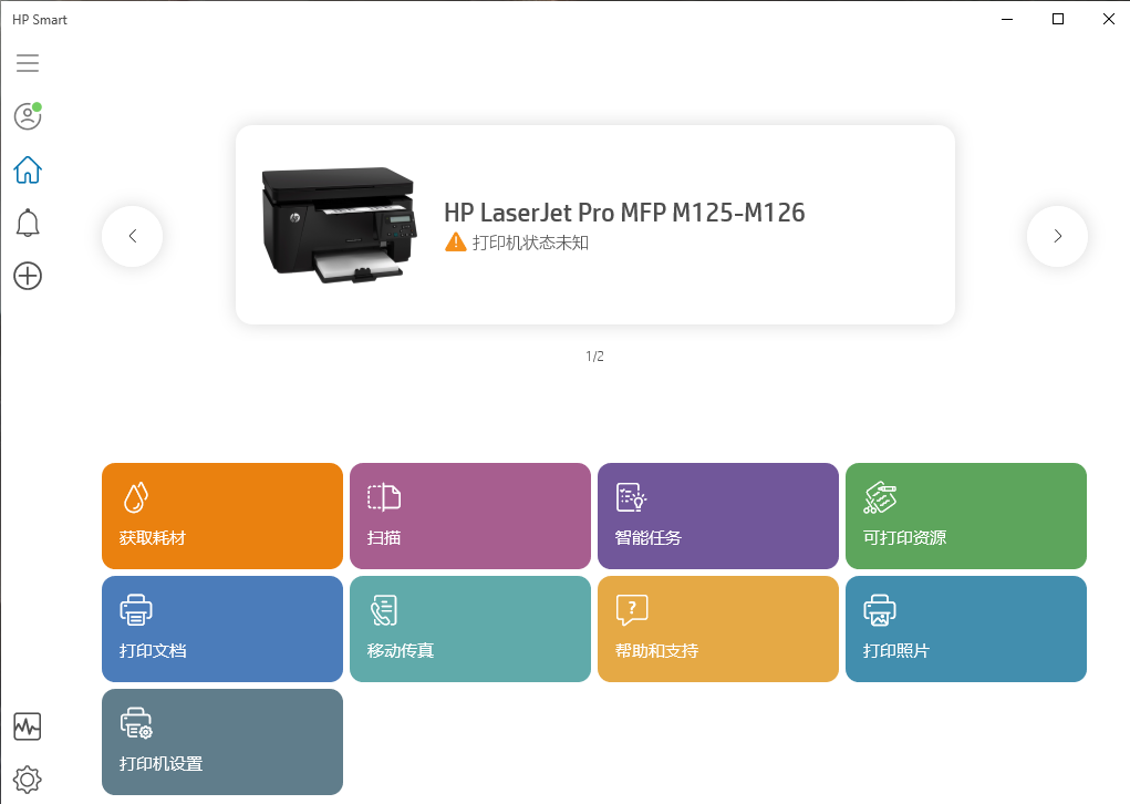 Hp Smart显示打印机状态未知 无法扫描 惠普支持社区 1058719