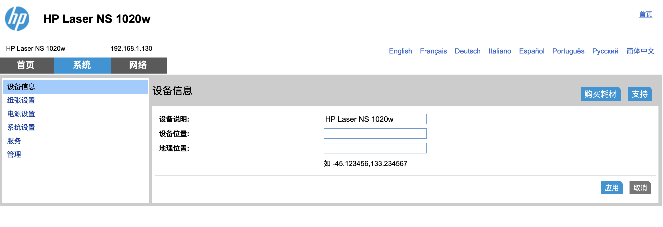 HP Laser NS 1020W无法获取claim code - 惠普支持社区 - 1059193
