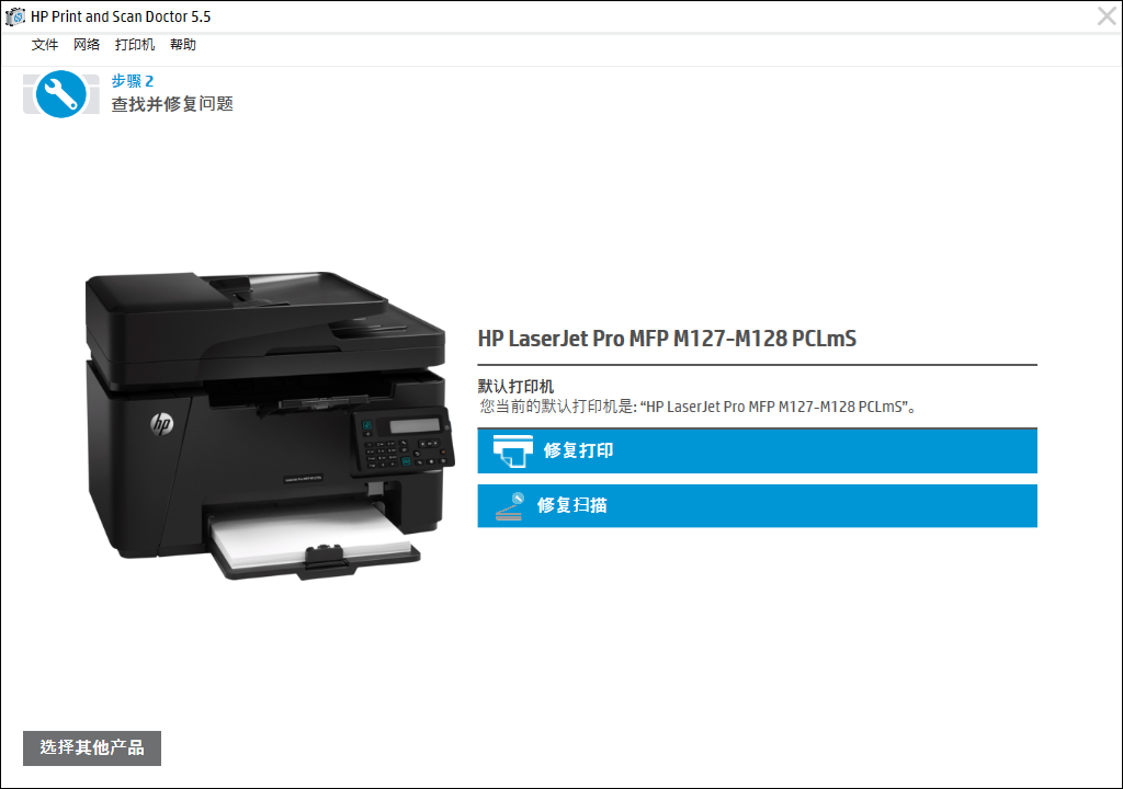 Hp laserjet pro mfp m127 m128 не печатает