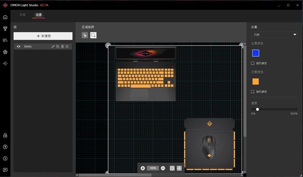 经验分享】OMEN Light Studio的使用方法和出现问题的简单处理方式 