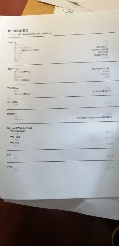 打开WiFi Direct之后无线（802.11）就会被禁用，关掉WiFi Direct，无线（802.11）可用