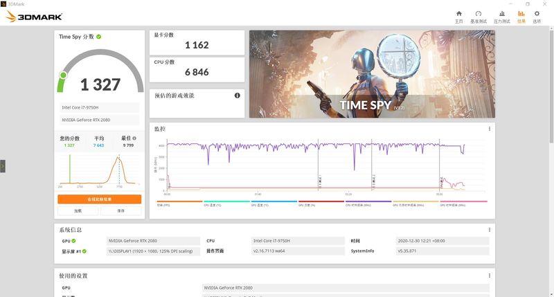 3dmark 跑分不正常2.jpg