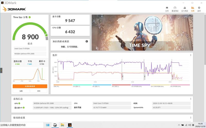 3dmark 惠普官方论坛大佬建议升级bios和系统后，恢复正常.jpg