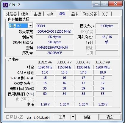 CPU-Z SPD截图.jpg