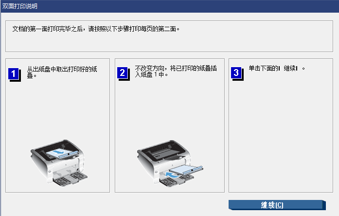 图2 弹出的窗口