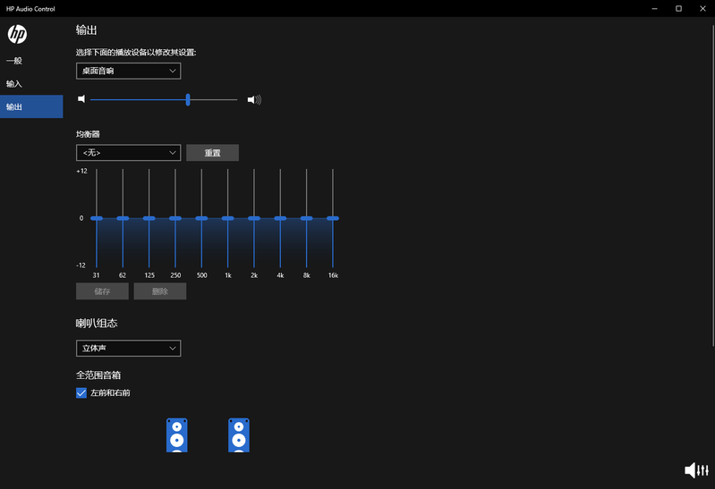 Hp audio control не работает