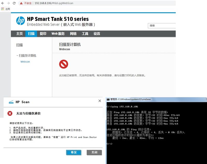 Ошибка печати hp smart tank 510