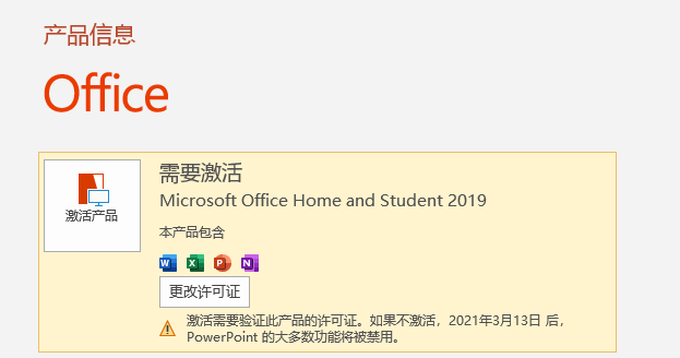 屏幕截图 2021-02-16 133249.png