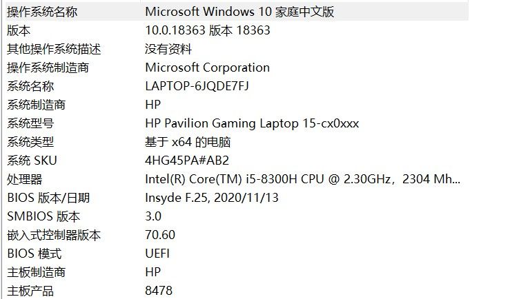 BIOS信息