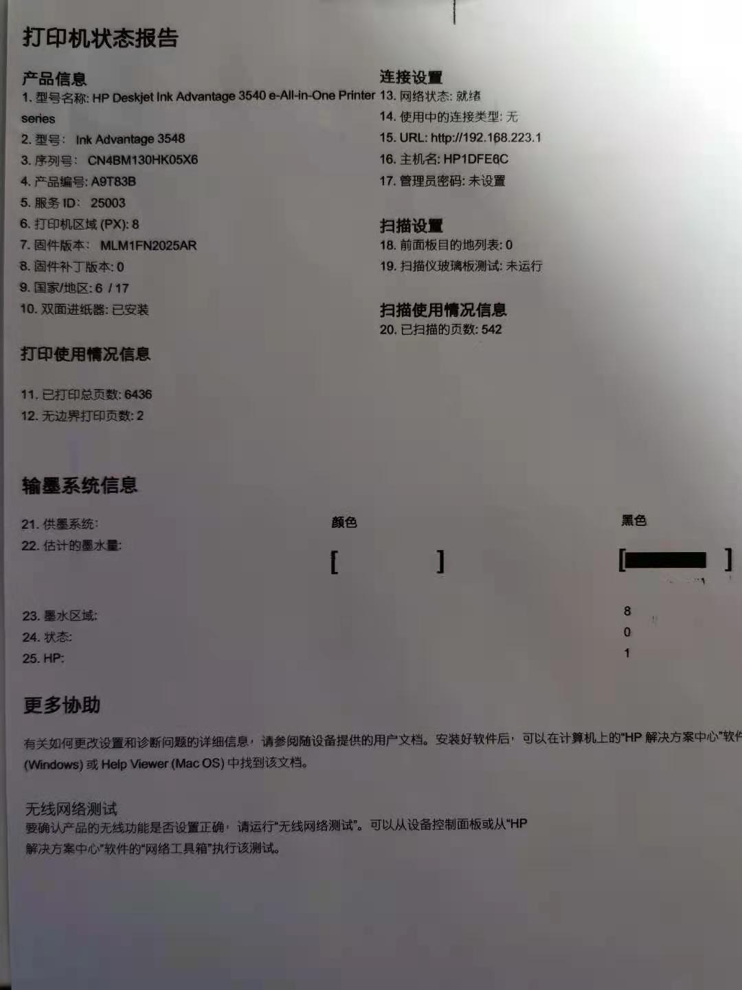 使用单墨盒打印的问题- 惠普支持社区- 961430