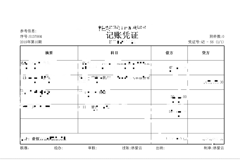 凭证预览界面