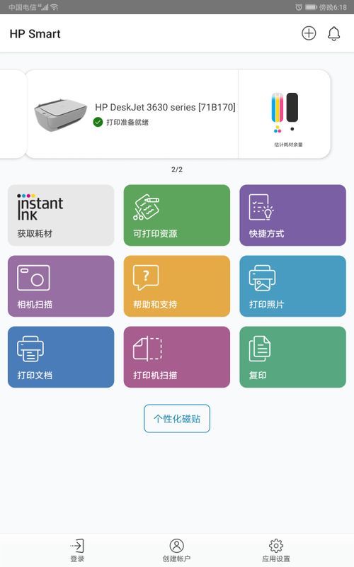 HP_Smart显示界面正常.jpg