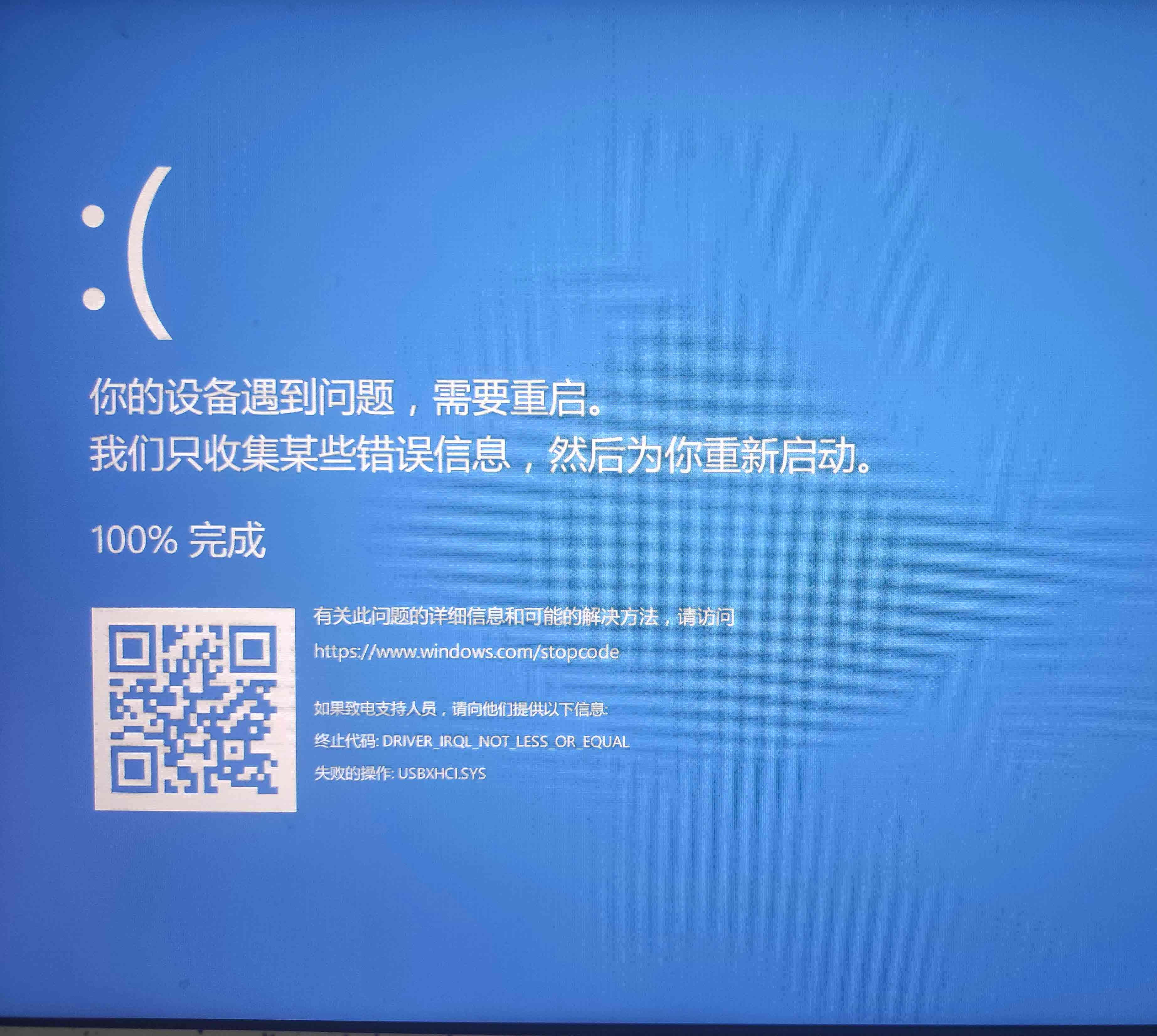 求助笔记本电脑蓝屏 惠普支持社区