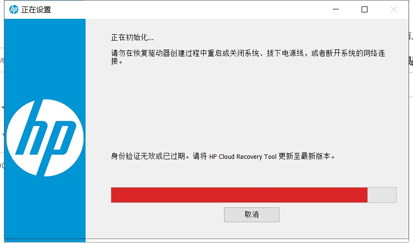 Hp cloud recovery tool что это