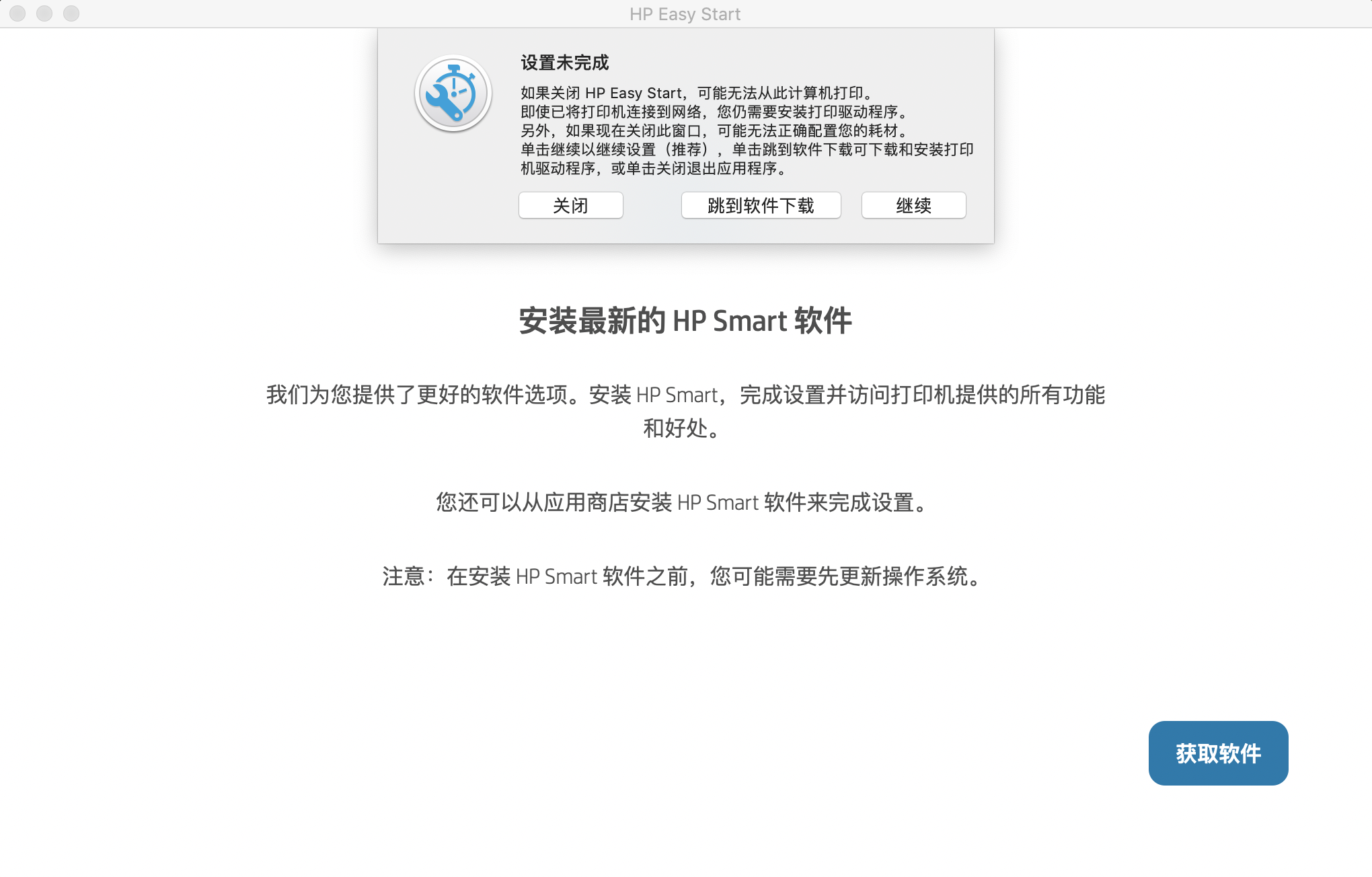 已解决 Hp Smart 找不到打印机deskjet 2130 惠普支持社区 1086104