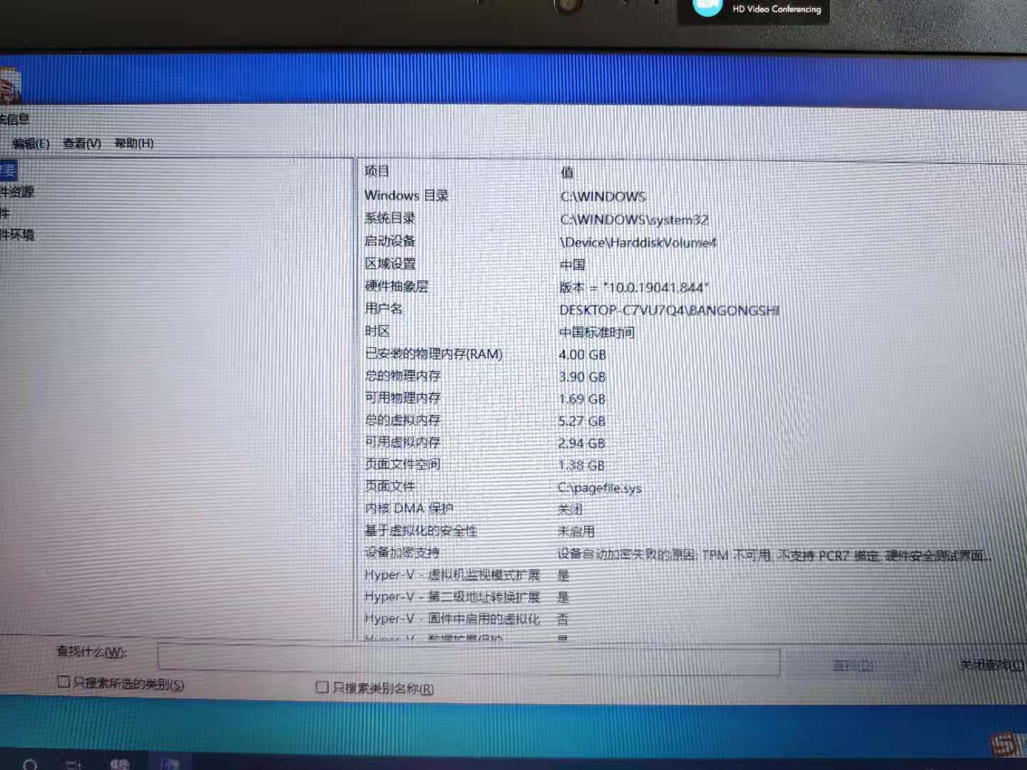 已解决: HP笔记本系统升级后显示windows无法激活 - 惠普支持社区 - 1089591