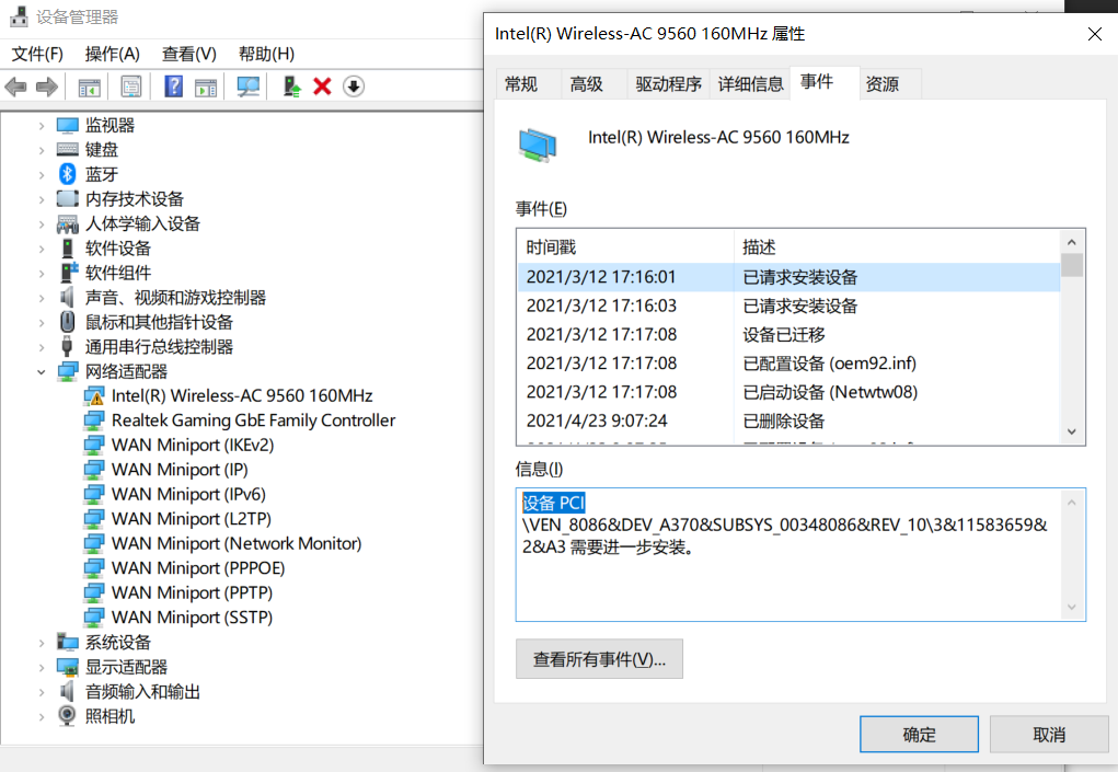 Intel wireless ac 9560 160mhz не работает