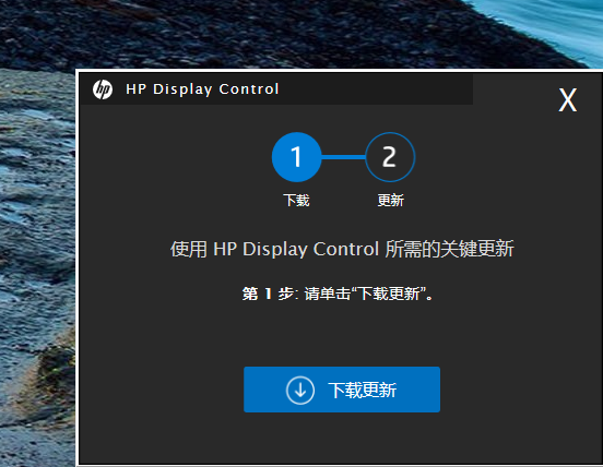 Hp display control что это