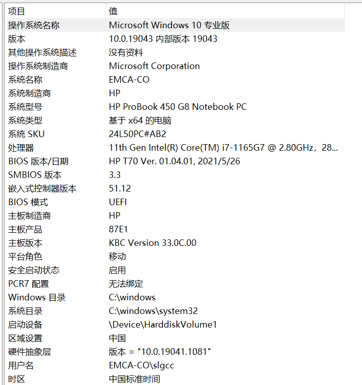 HP ProBook 450 G8 Notebook PC无法升级win11 - 惠普支持社区- 1098371