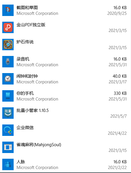 企业微信截图_16256523663025.png