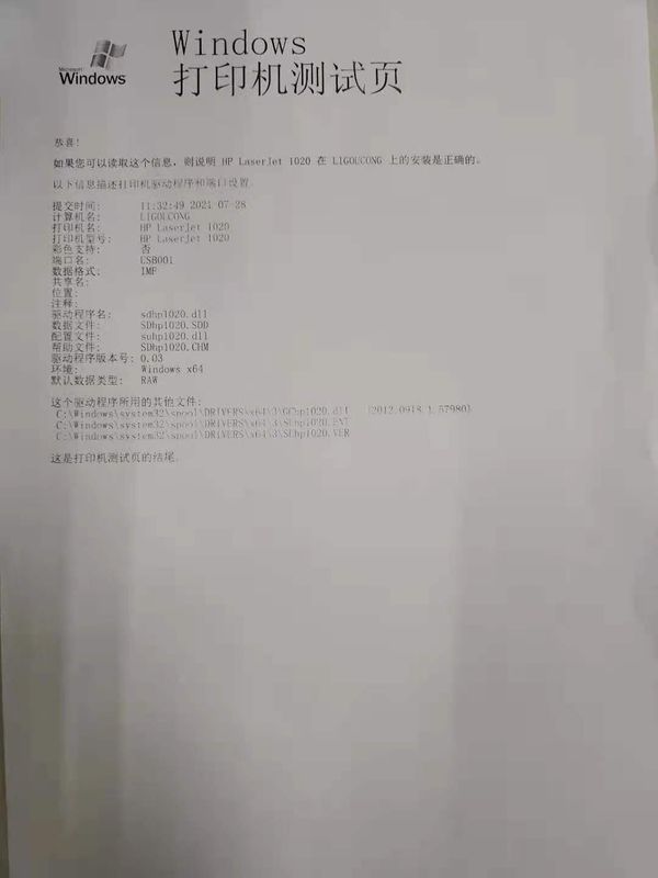 这是WN7系统的测试页