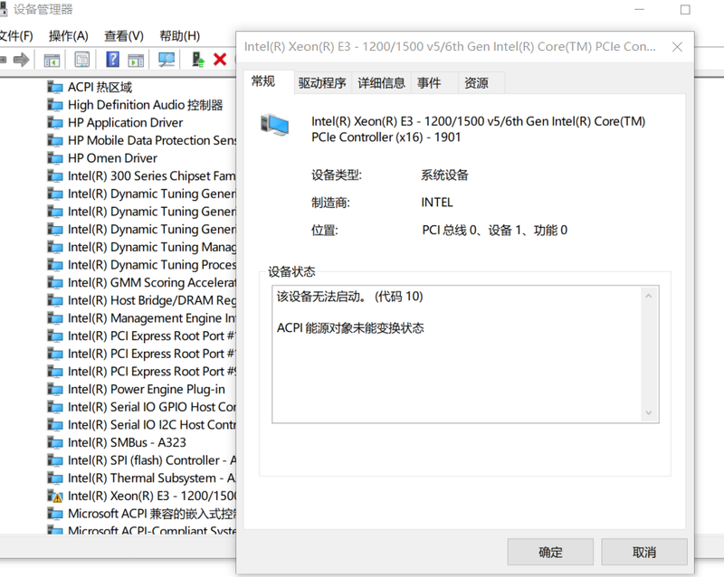 10.1设备管理器主板故障显示_20210816181433.png