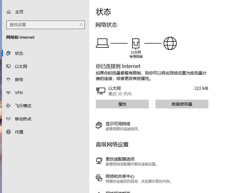 在网络设置中，WLAN选项消失