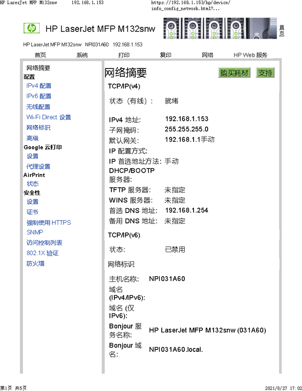 HP LaserJet MFP M132snw 192.168.1.153_页面_1.png