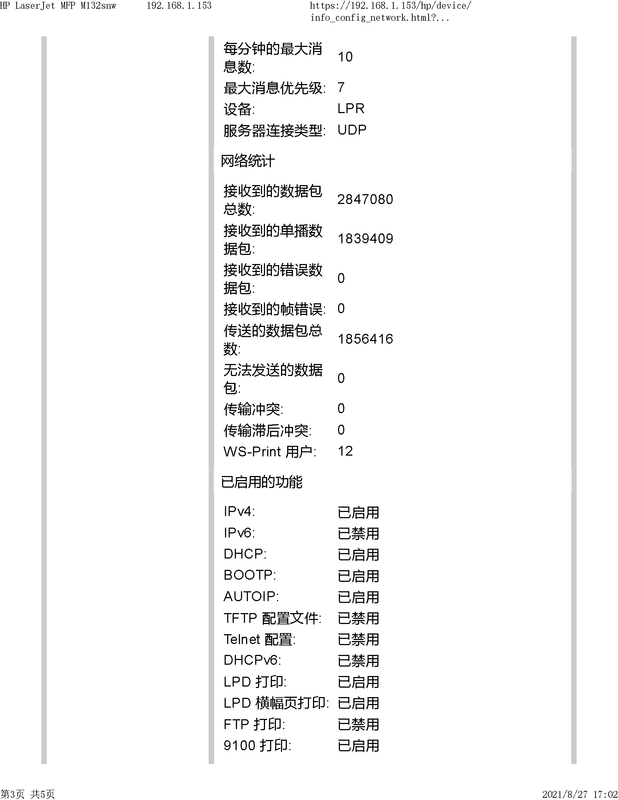 HP LaserJet MFP M132snw 192.168.1.153_页面_3.png