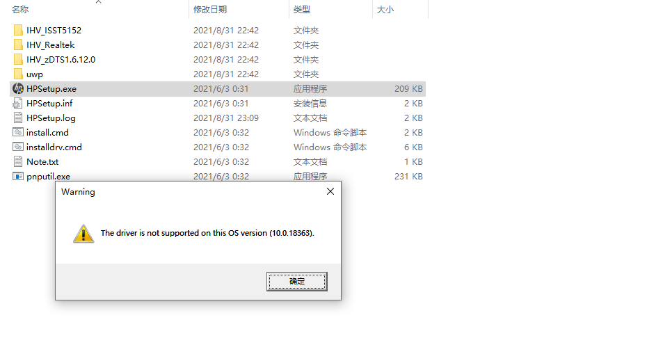 已解决 the driver is not supported on this os version（10.... 惠普支持社区