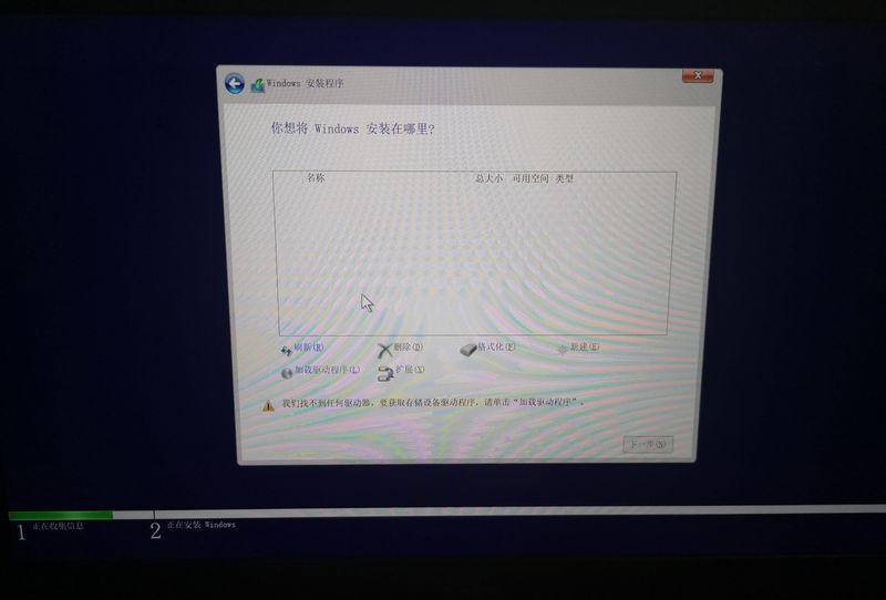 Windows安装程序读不到硬盘