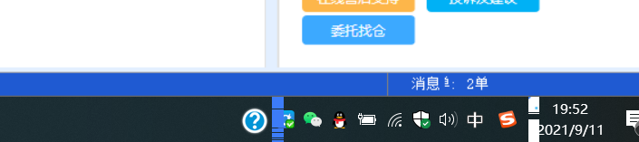 QQ图片20210911195255.png